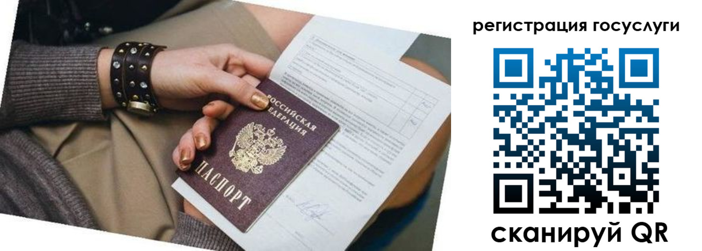 временная прописка в Чечне