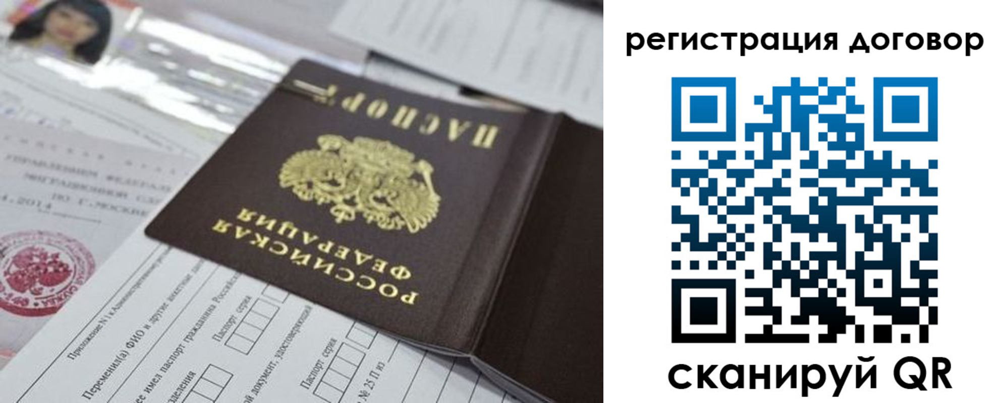 прописка для работы в Чечне
