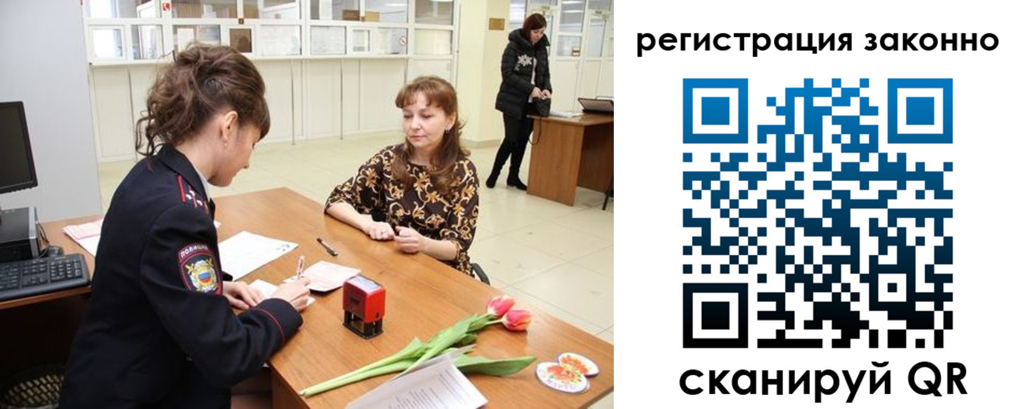 временная регистрация в Чечне