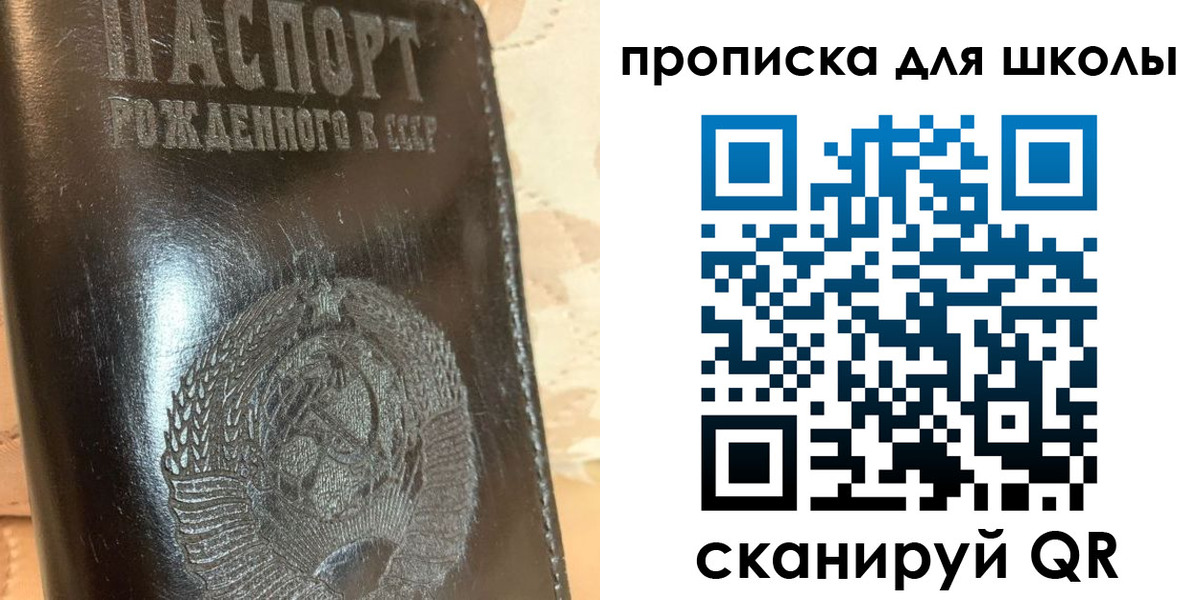 прописка поиск в Чечне