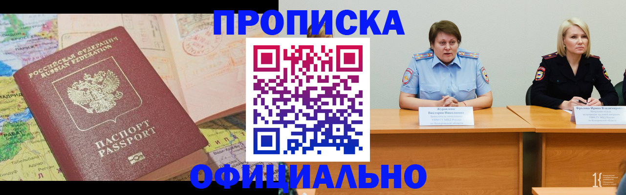 где прописаться в Чечне