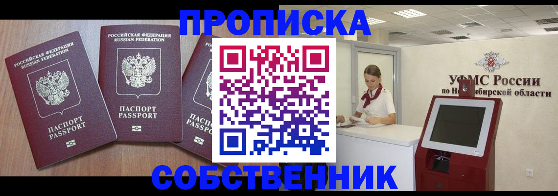 временная регистрация в квартире в Чечне