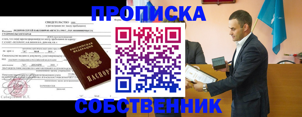 где прописаться в Чечне