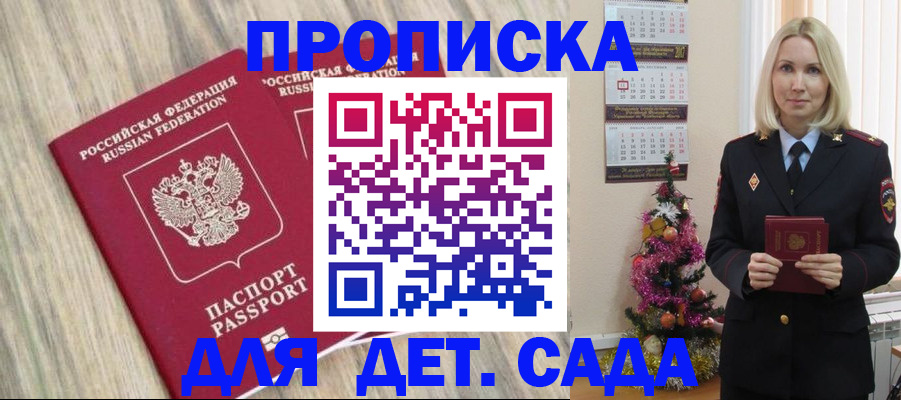 временная регистрация законно в Чечне