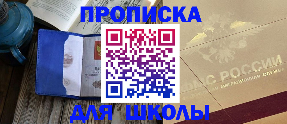 прописка законно в Чечне