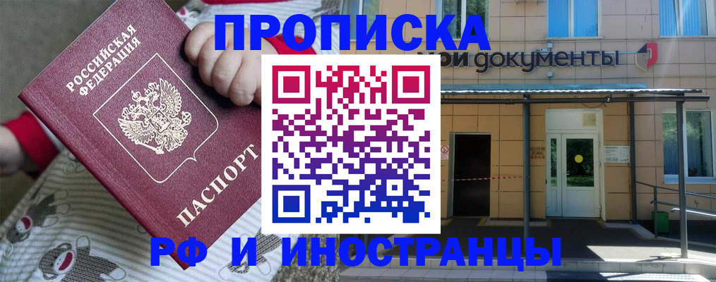 пропишу в квартире в Чечне