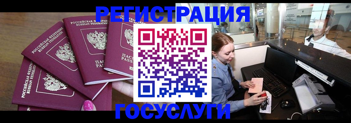 временная регистрация законно в Чечне