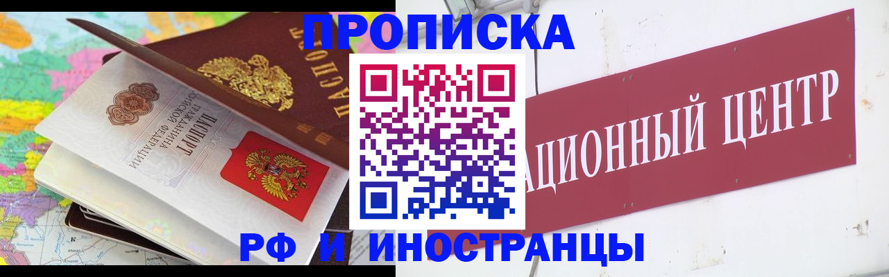 пропишу в квартире в Чечне